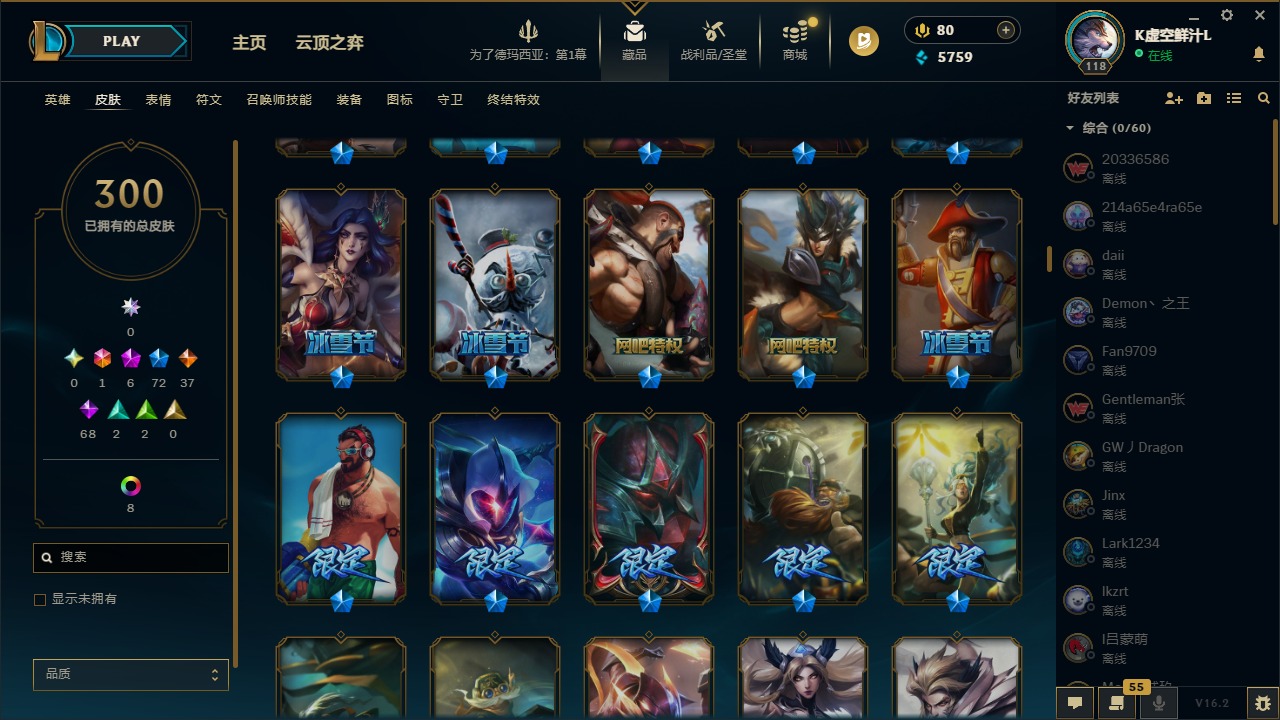 LOLCMW410059英雄联盟账号详情图20