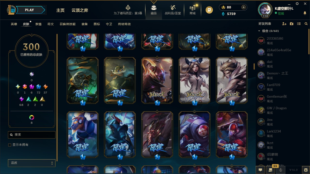 LOLCMW410059英雄联盟账号详情图21