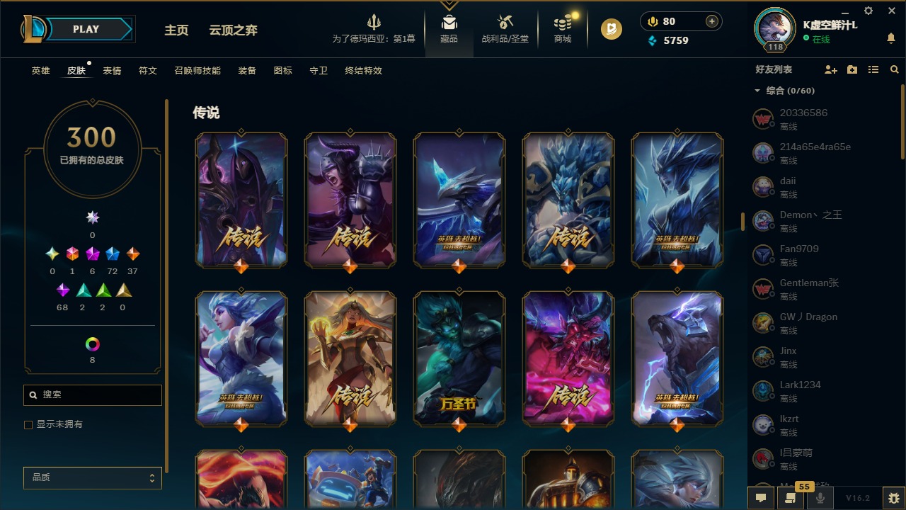 LOLCMW410059英雄联盟账号详情图22