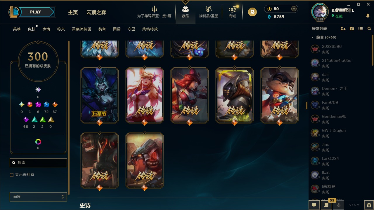 LOLCMW410059英雄联盟账号详情图24