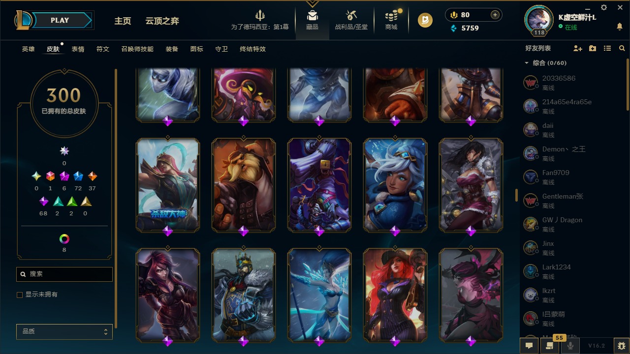 LOLCMW410059英雄联盟账号详情图25