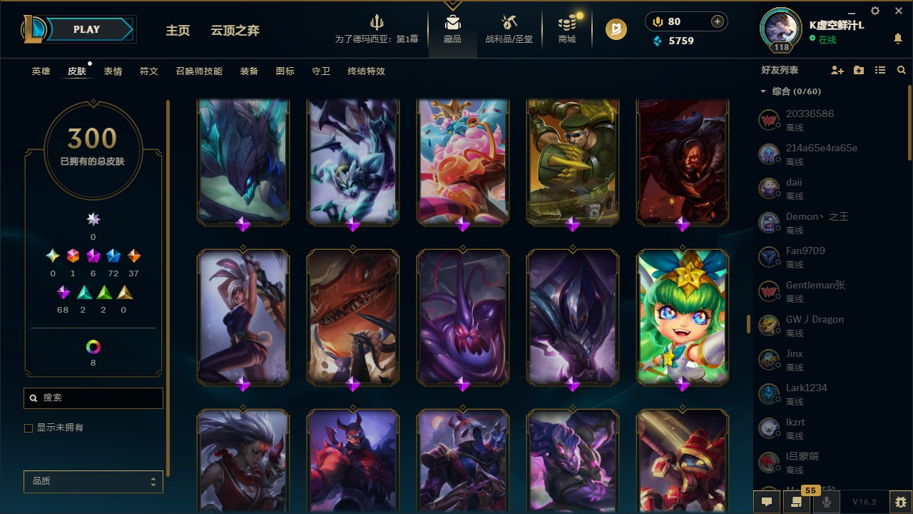 LOLCMW410059英雄联盟账号详情图28