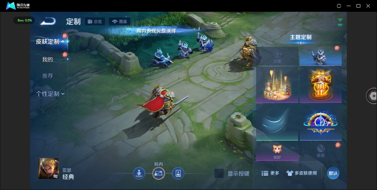 WZCMW4100733王者荣耀账号详情图8