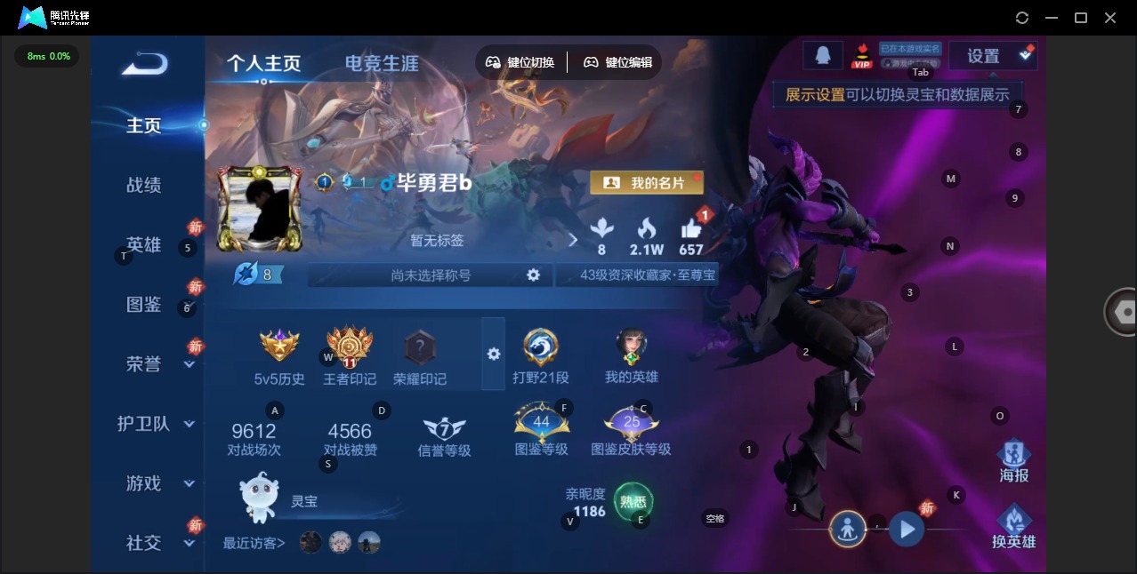 WZCMW4100740王者荣耀账号详情图3