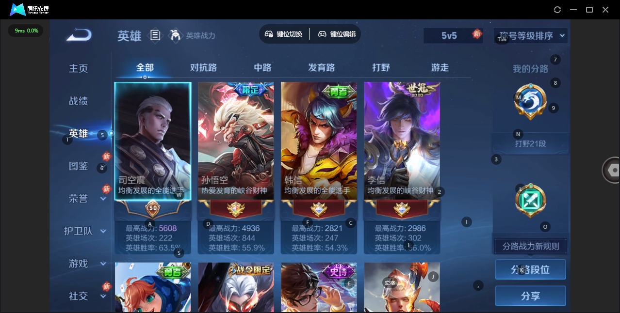 WZCMW4100740王者荣耀账号详情图4