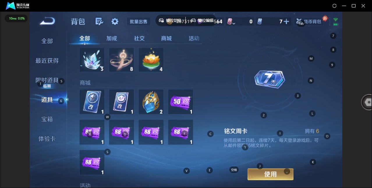 WZCMW4100740王者荣耀账号详情图11