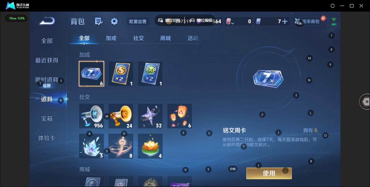 WZCMW4100740王者荣耀账号详情图10