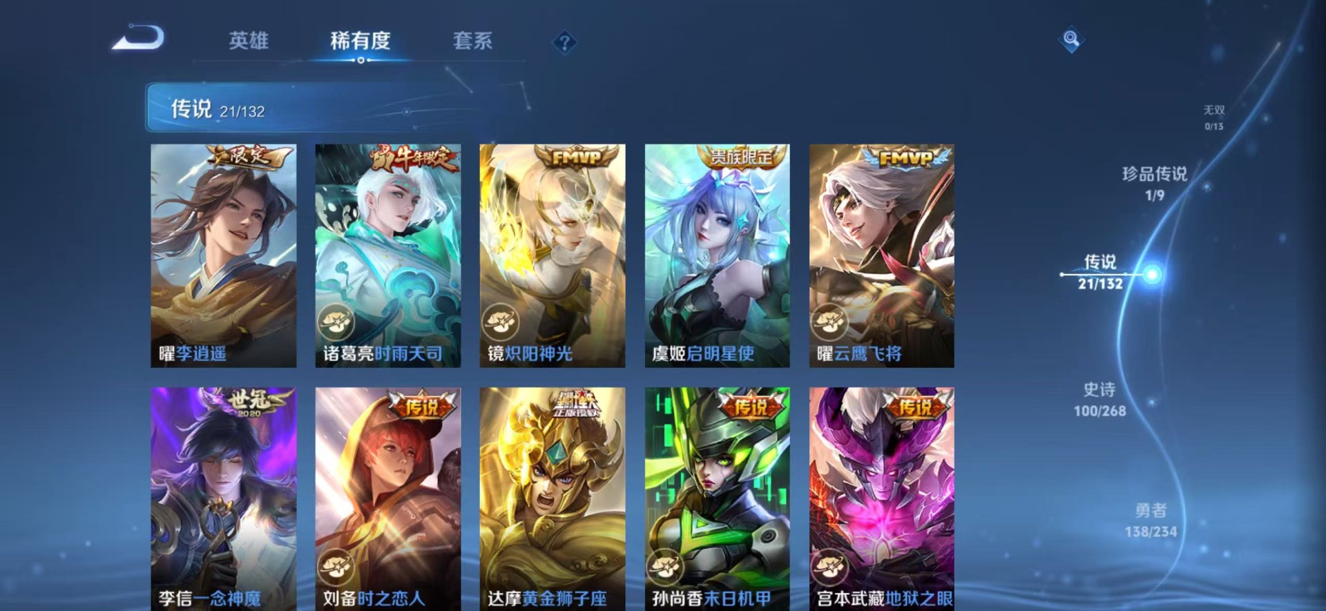 WZQM494059王者荣耀账号详情图11