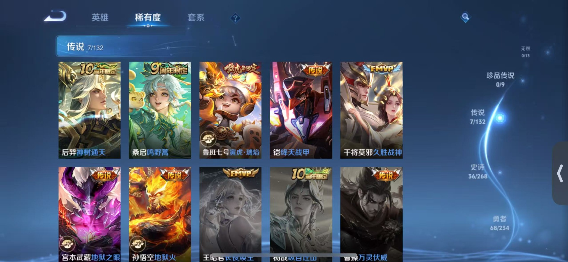 WZCMW4100787王者荣耀账号详情图6