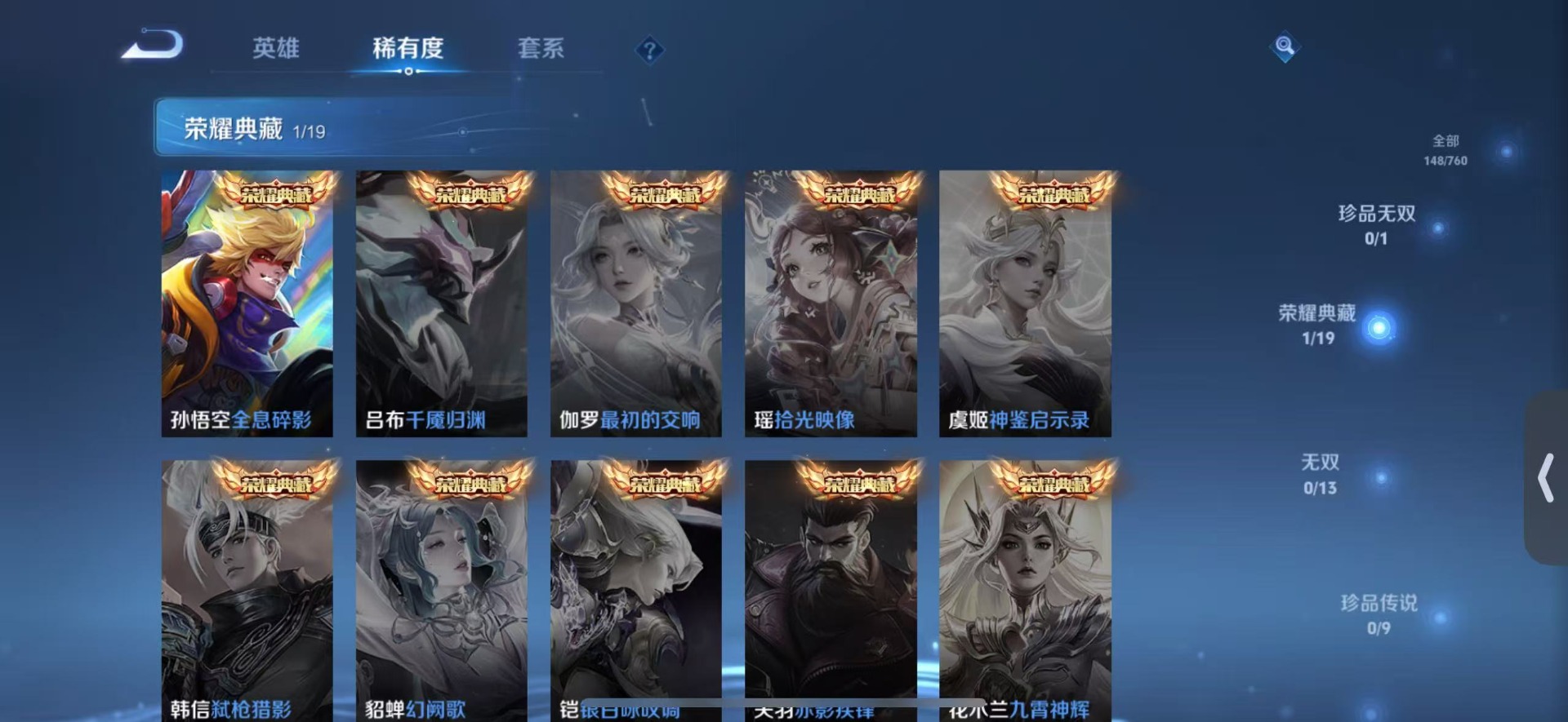 WZCMW4100787王者荣耀账号详情图7