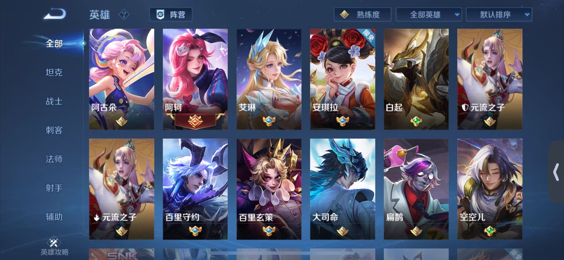 WZCMW4100787王者荣耀账号详情图8