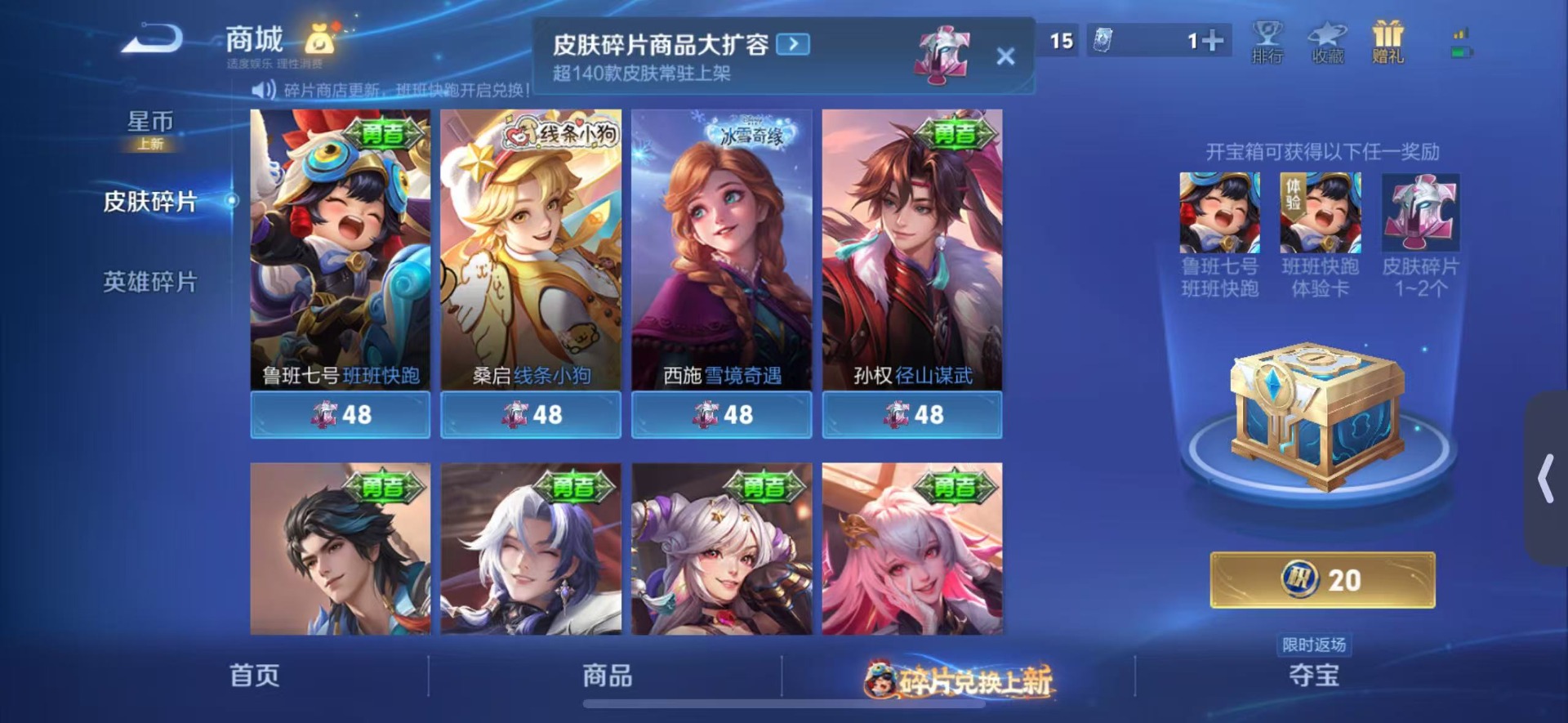 WZCMW4100787王者荣耀账号详情图13