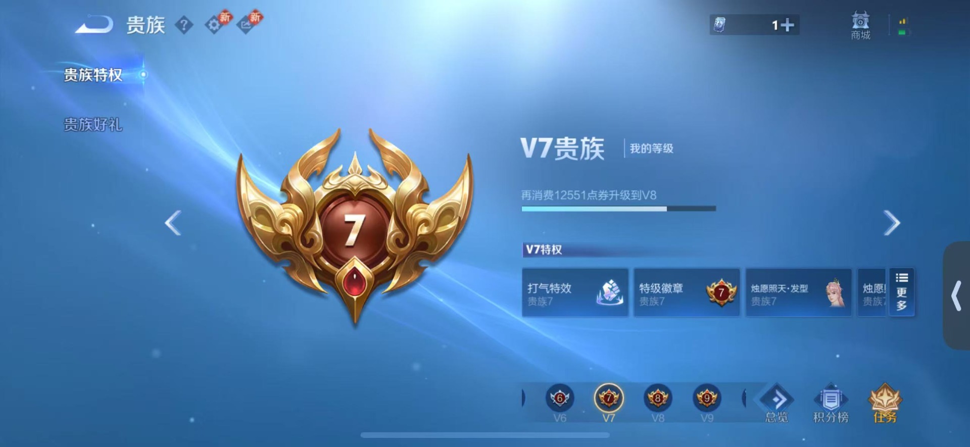 WZCMW4100787王者荣耀账号详情图14