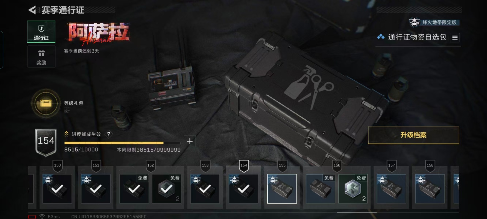 SJZQM425390三角洲行动账号详情图4