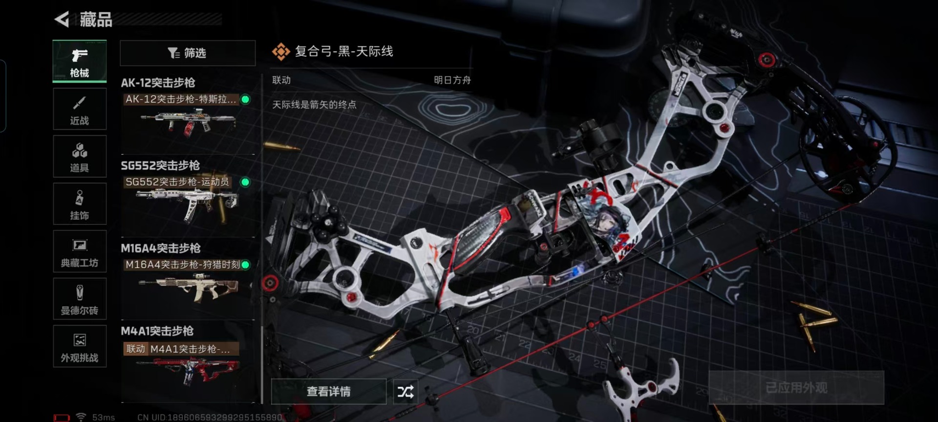 SJZQM425390三角洲行动账号详情图8