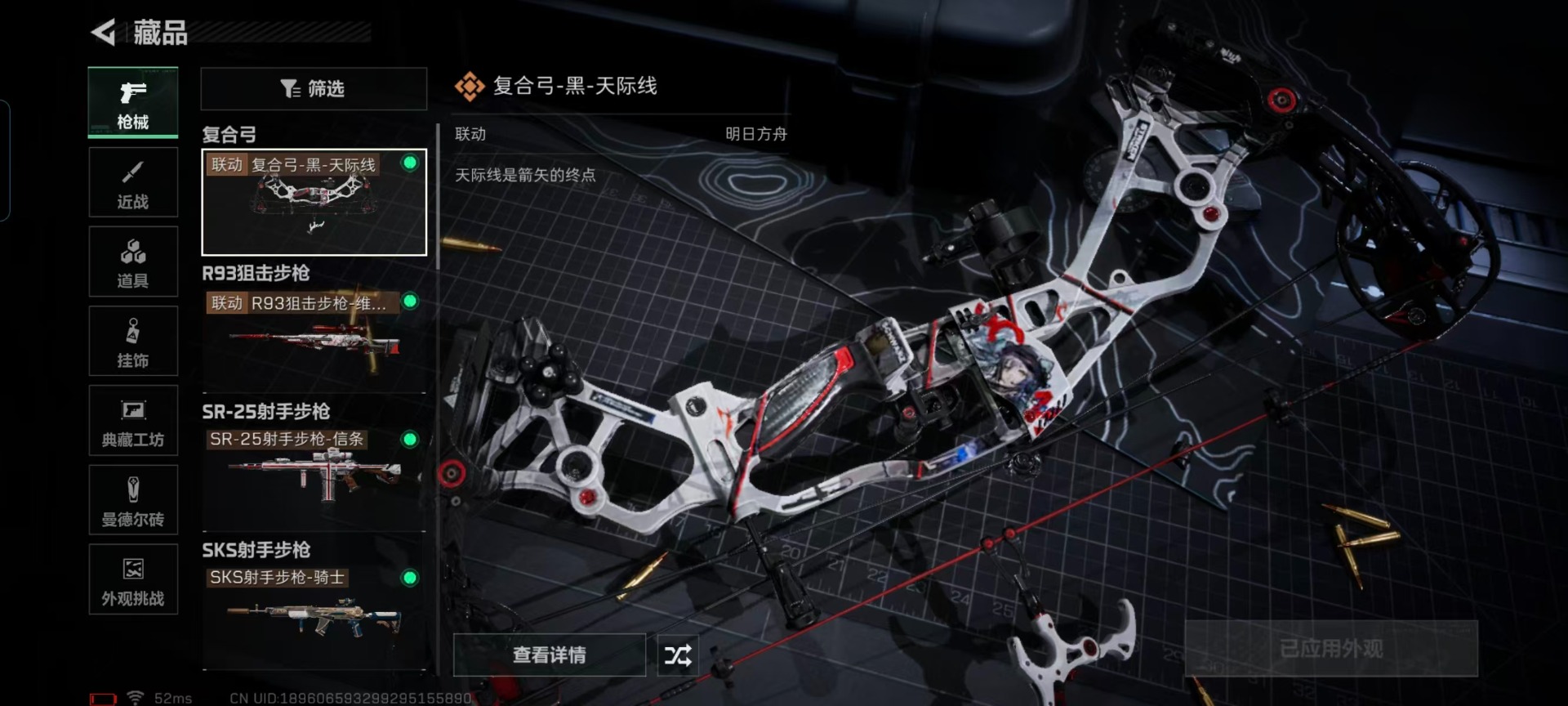 SJZQM425390三角洲行动账号详情图12