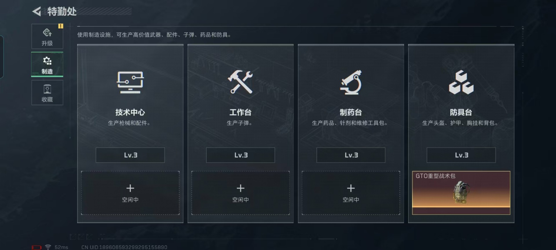 SJZQM425390三角洲行动账号详情图18