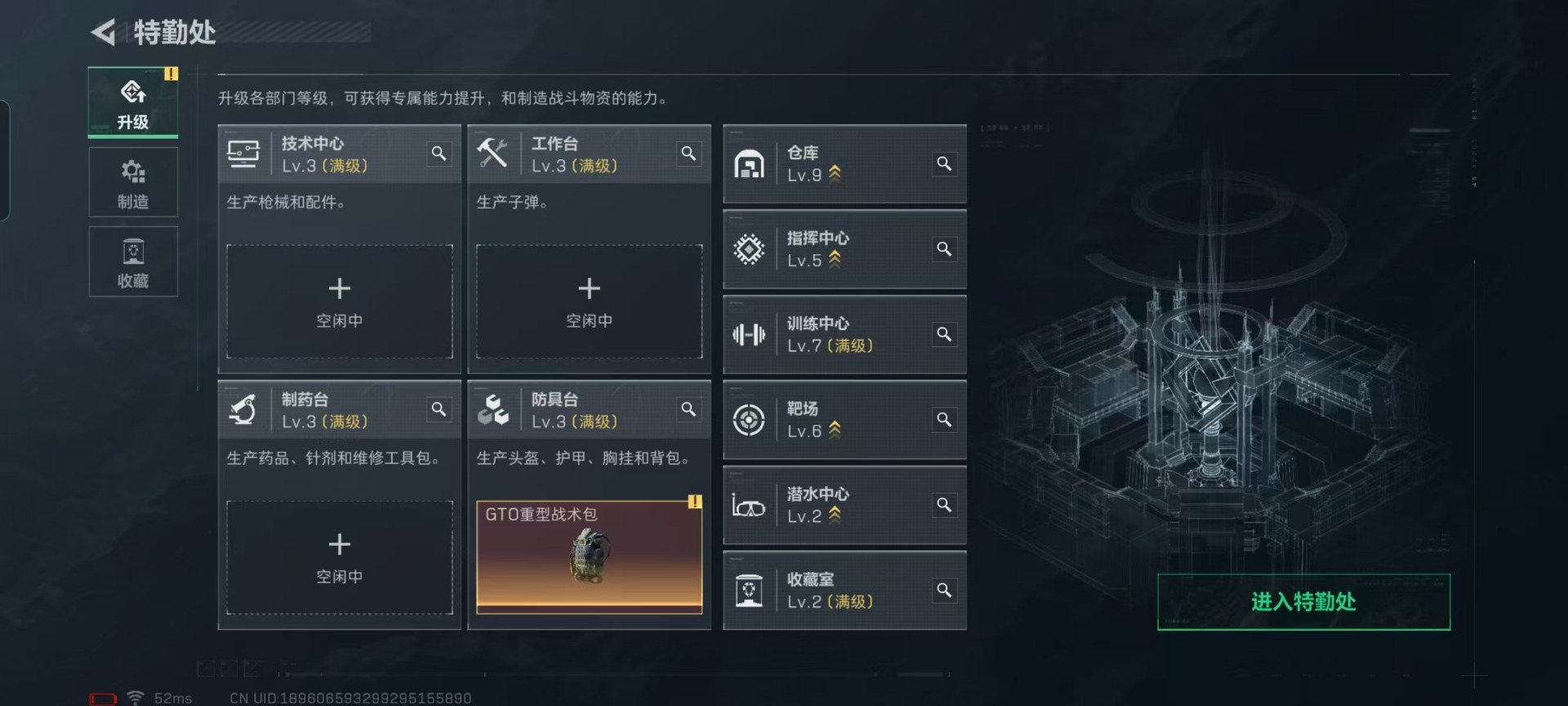 SJZQM425390三角洲行动账号详情图19