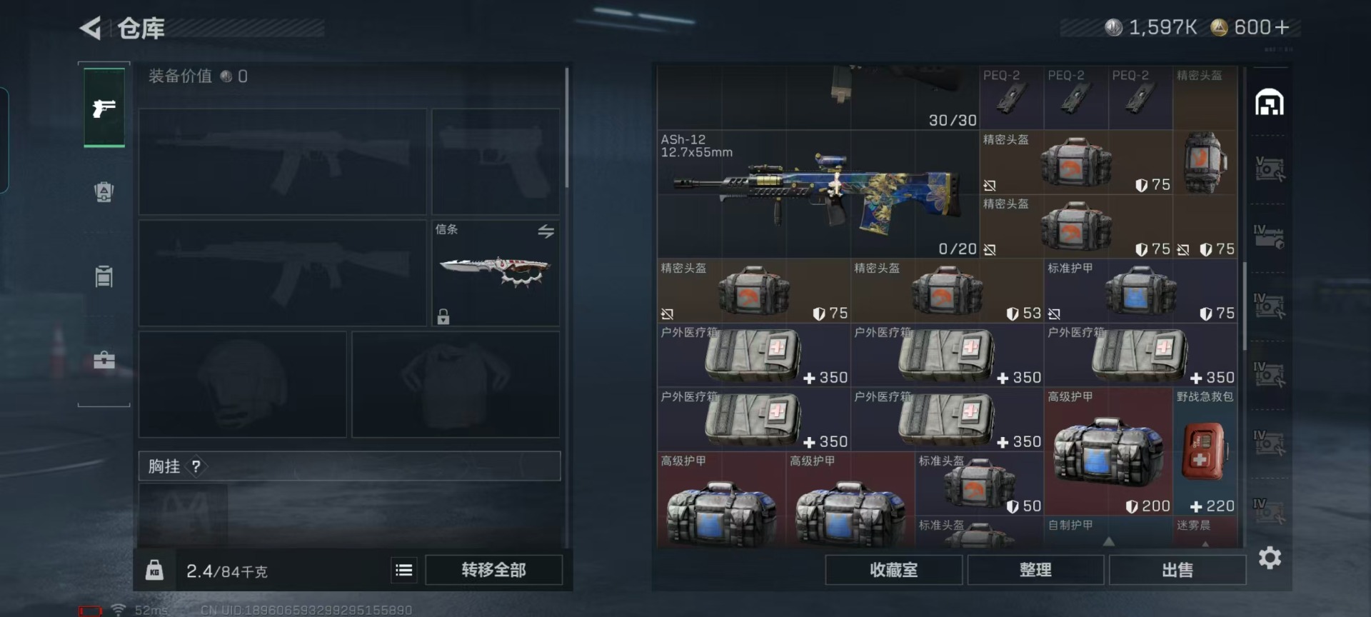 SJZQM425390三角洲行动账号详情图27