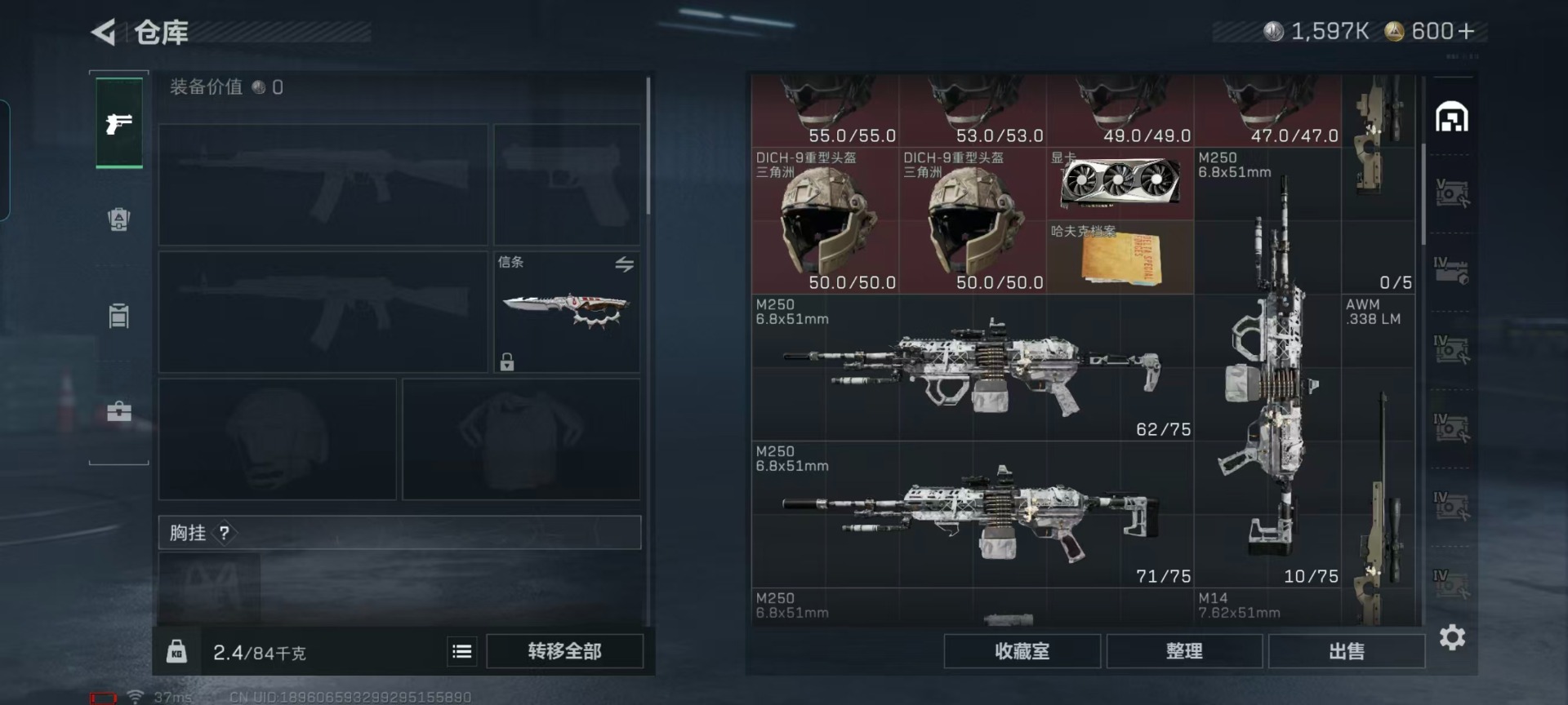 SJZQM425390三角洲行动账号详情图29