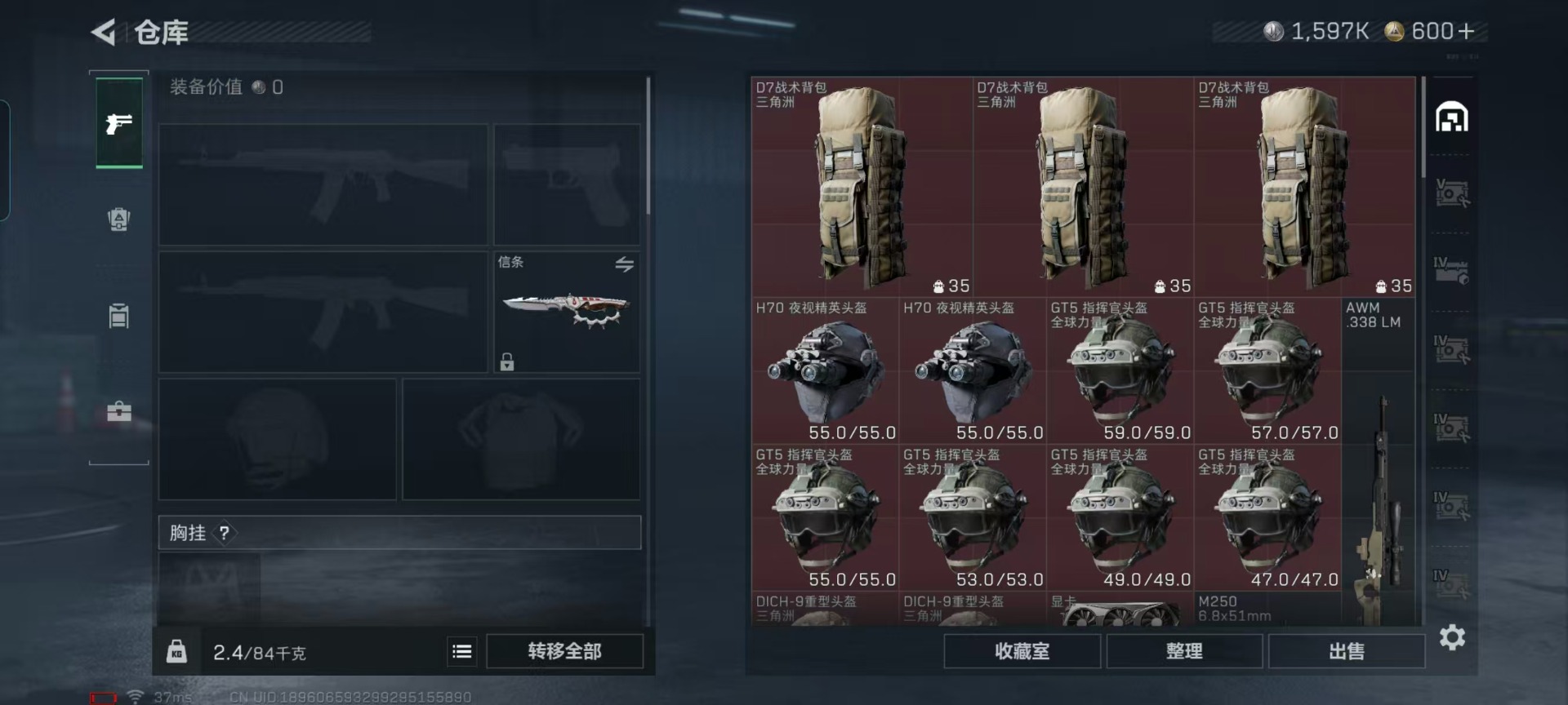 SJZQM425390三角洲行动账号详情图30