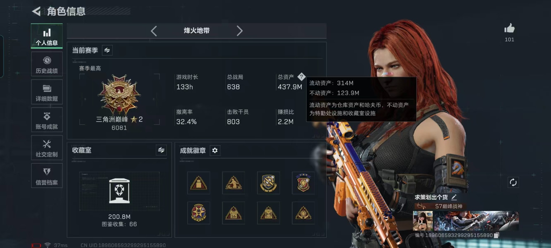 SJZQM425390三角洲行动账号详情图33