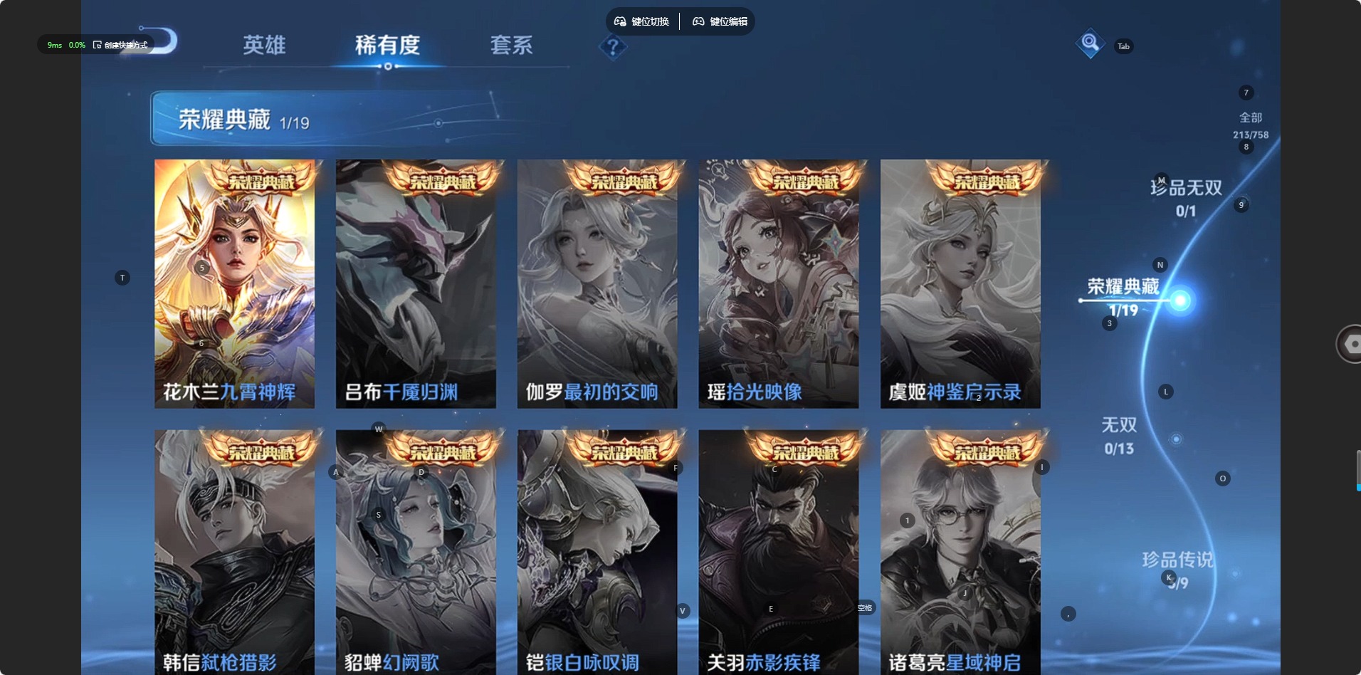 WZQM494062王者荣耀账号详情图5