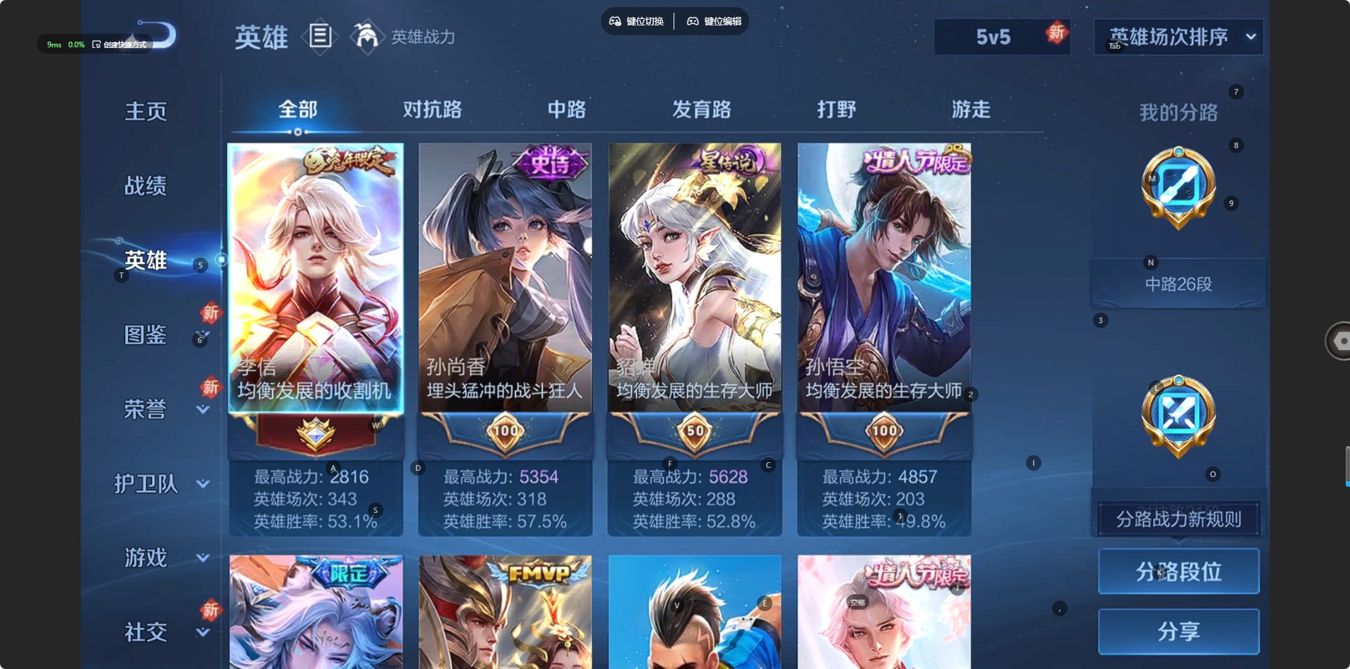 WZQM494062王者荣耀账号详情图18