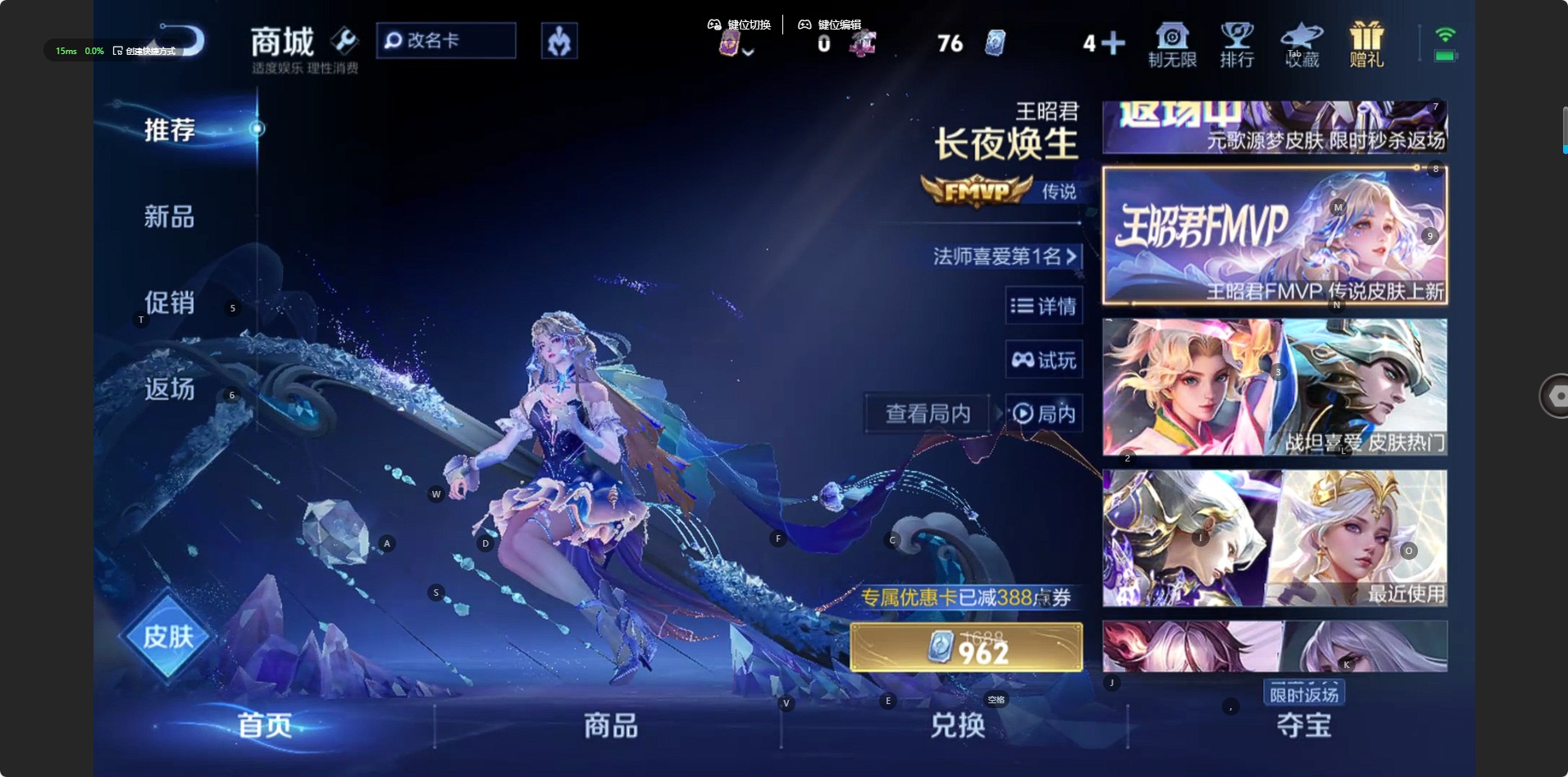 WZQM494085王者荣耀账号详情图6