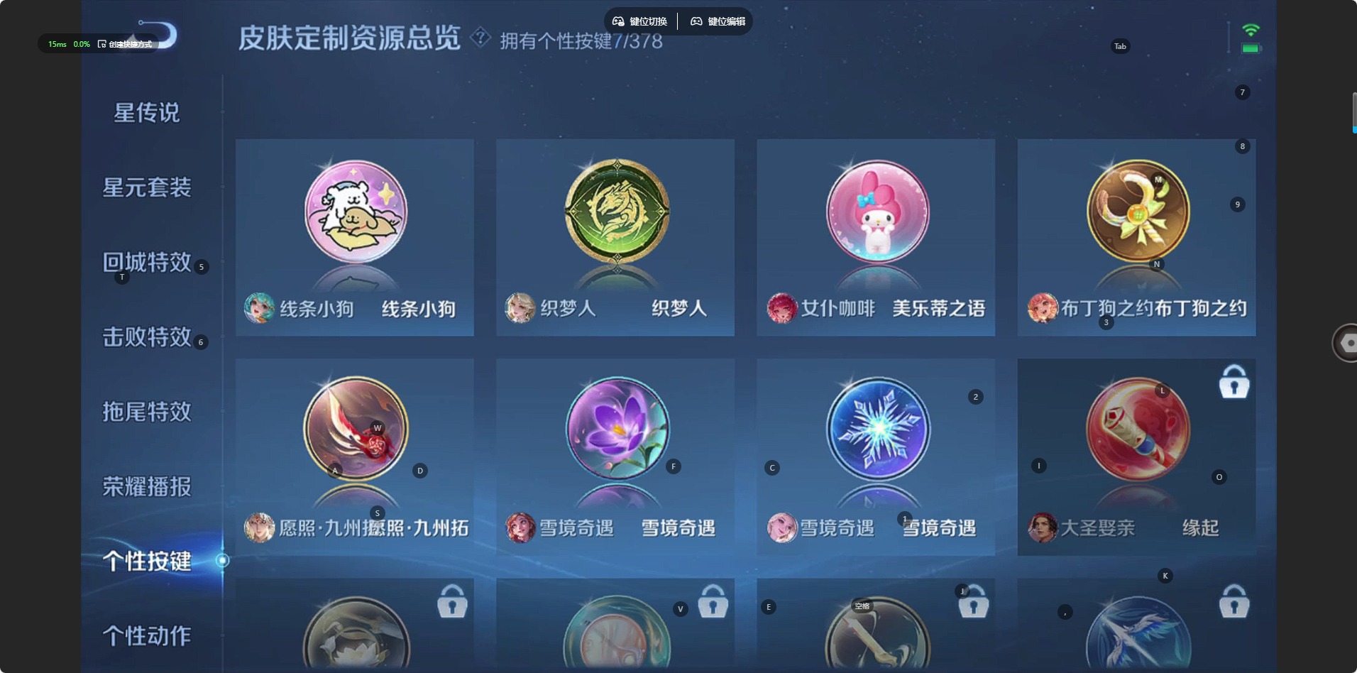 WZQM494085王者荣耀账号详情图9