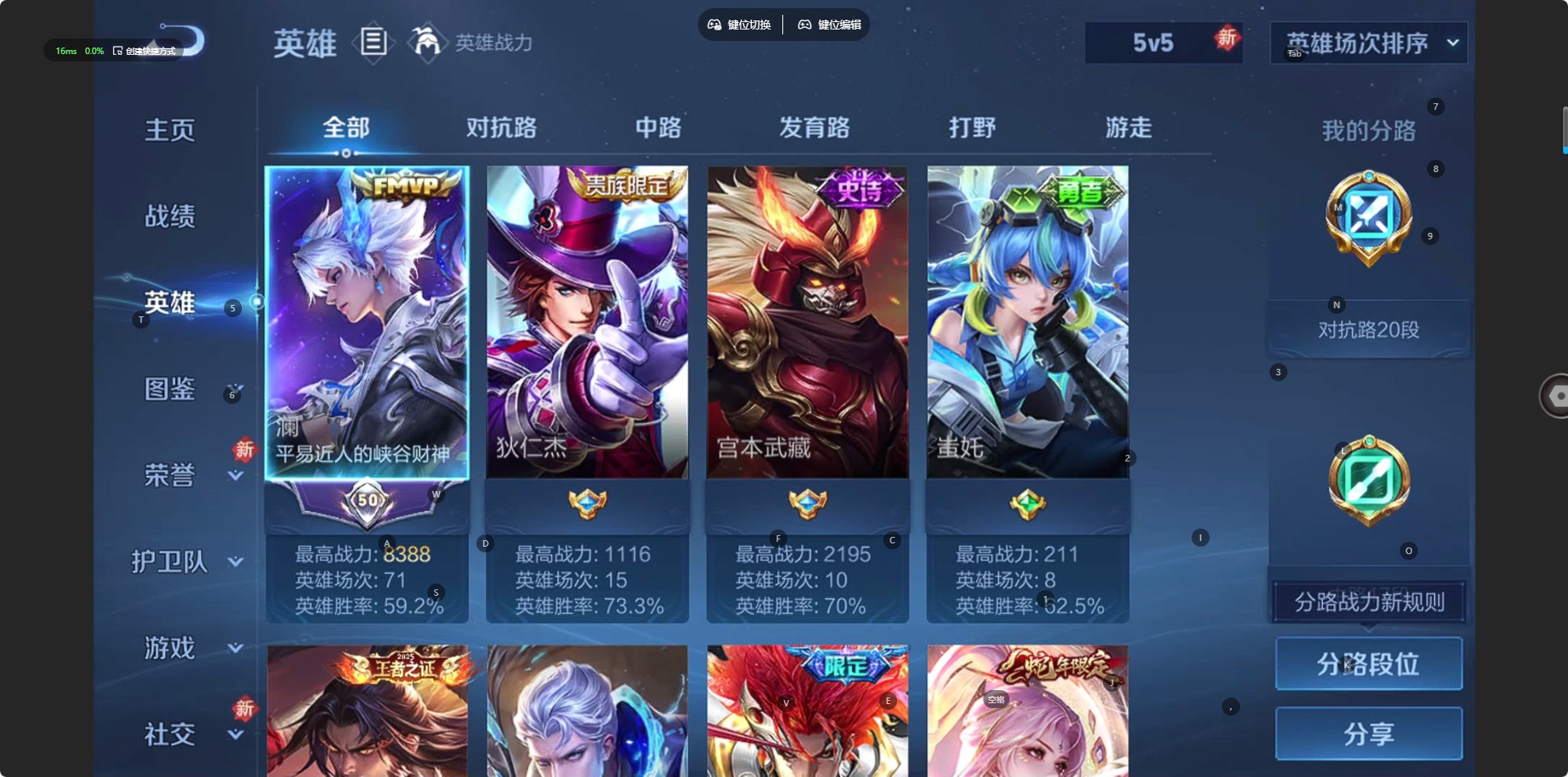 WZQM494085王者荣耀账号详情图11