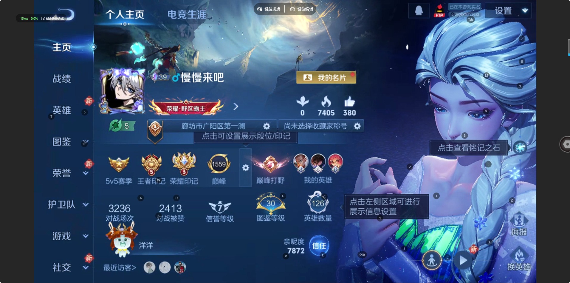 WZQM494085王者荣耀账号详情图10