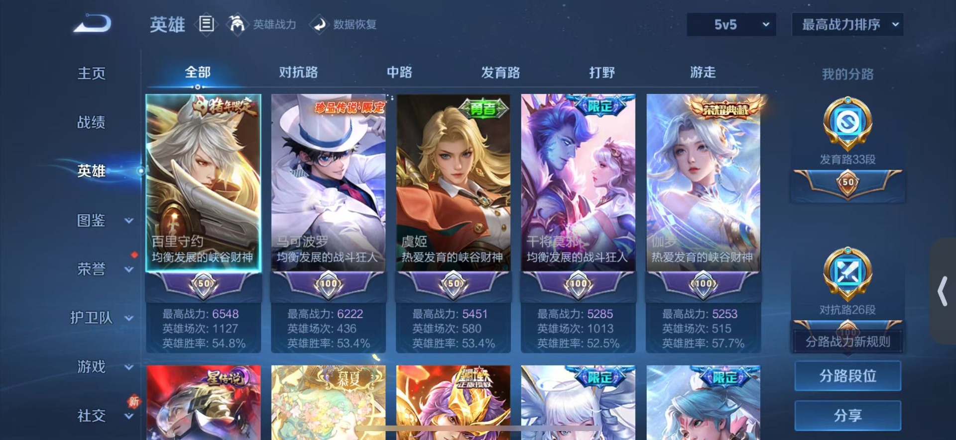 WZQM494101王者荣耀账号详情图8