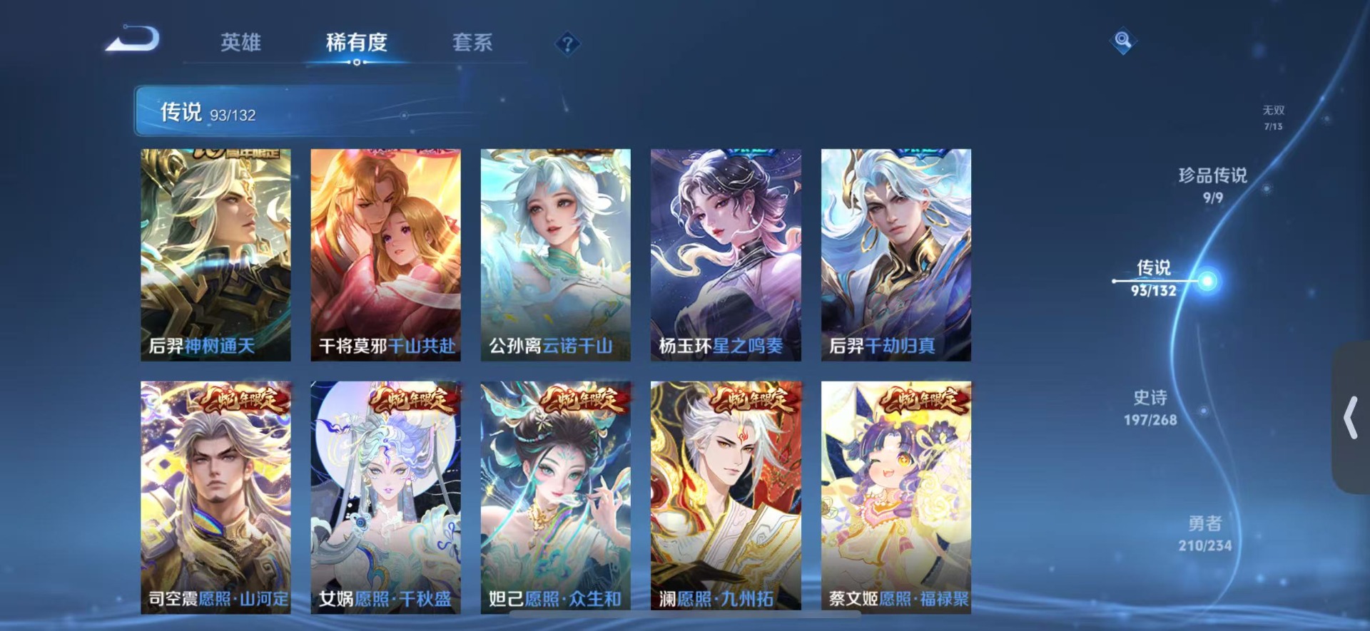 WZQM494101王者荣耀账号详情图10