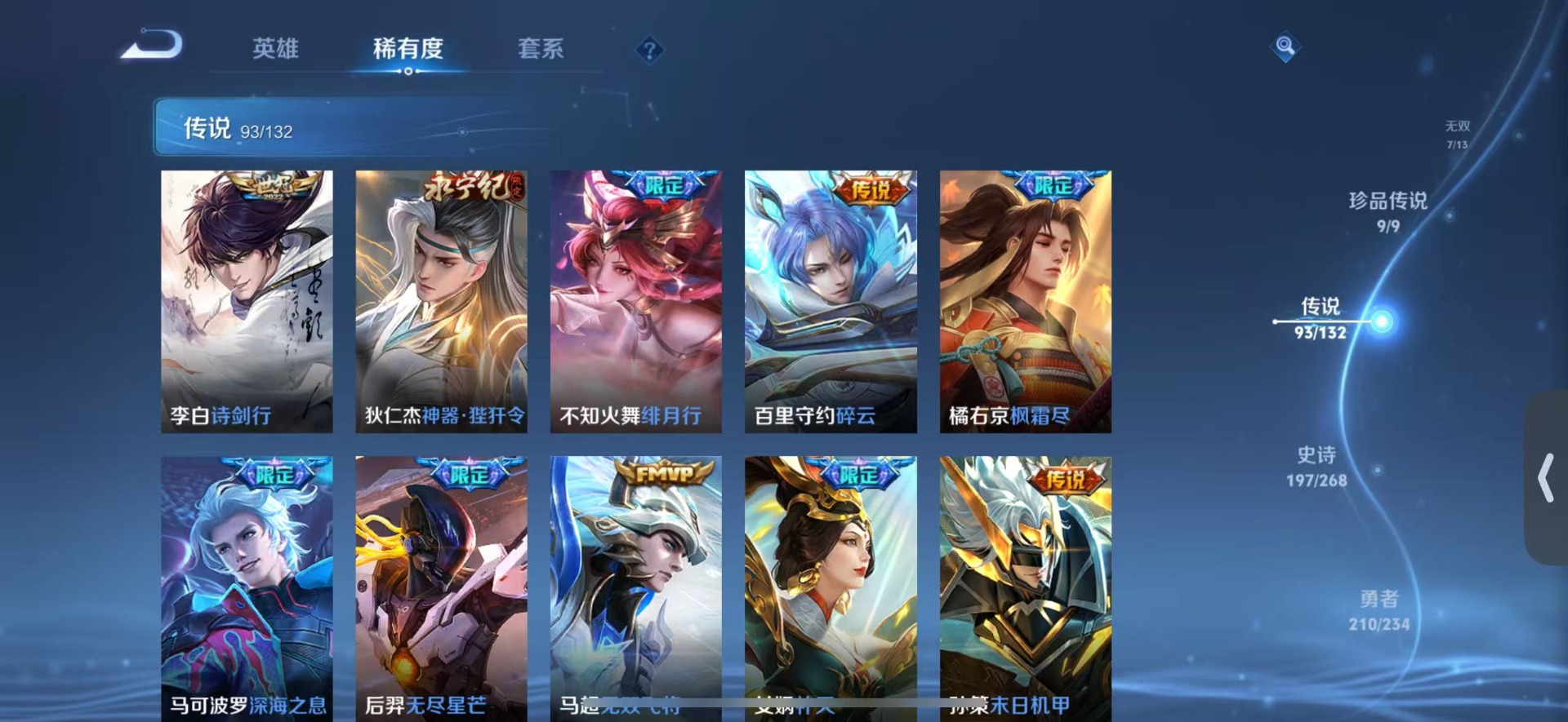 WZQM494101王者荣耀账号详情图15