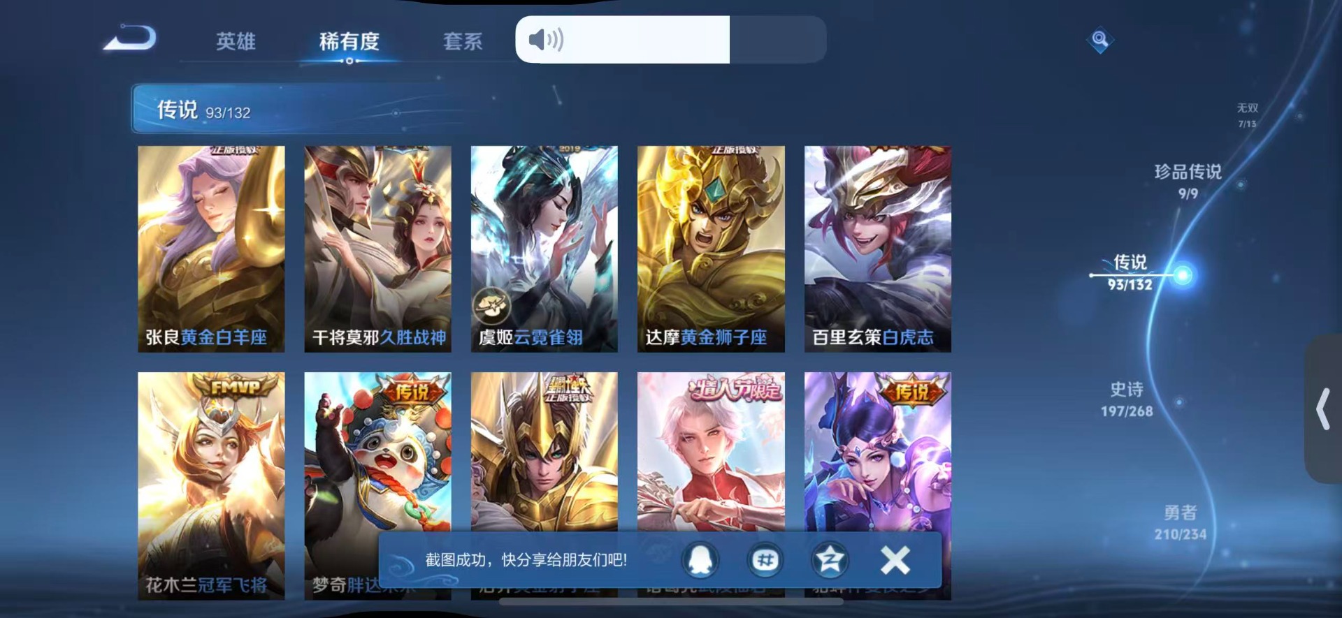 WZQM494101王者荣耀账号详情图18