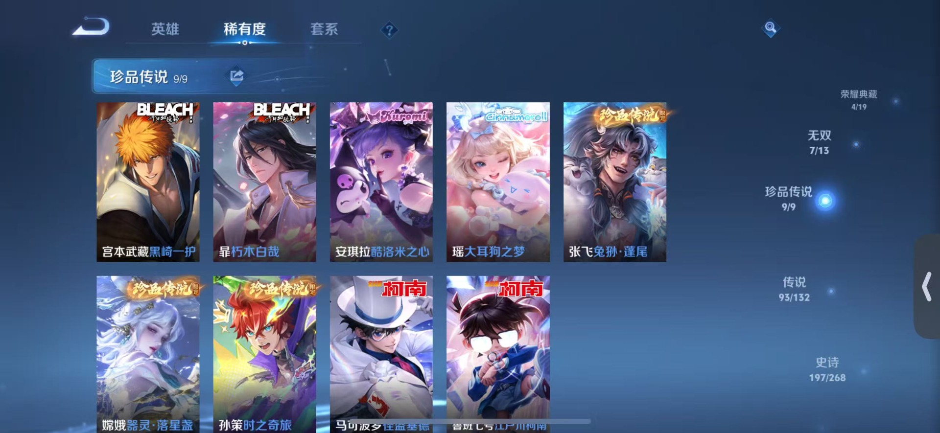 WZQM494101王者荣耀账号详情图20