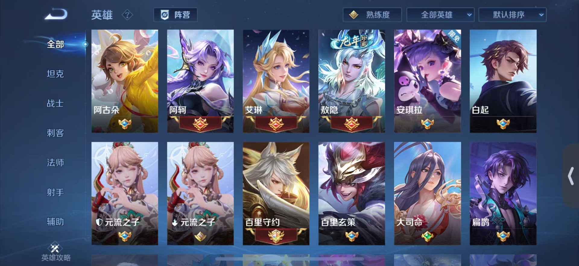 WZQM494101王者荣耀账号详情图24