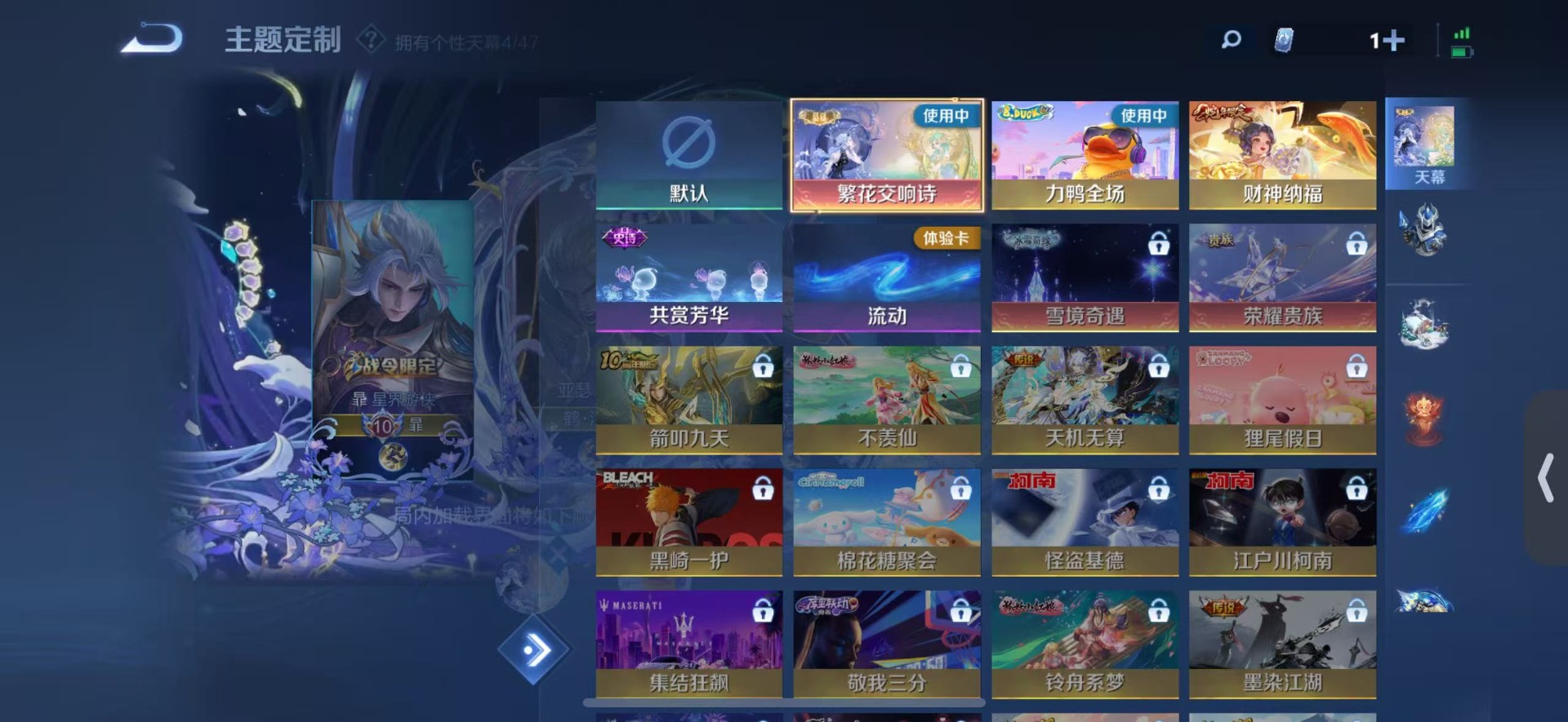 WZQM494101王者荣耀账号详情图25