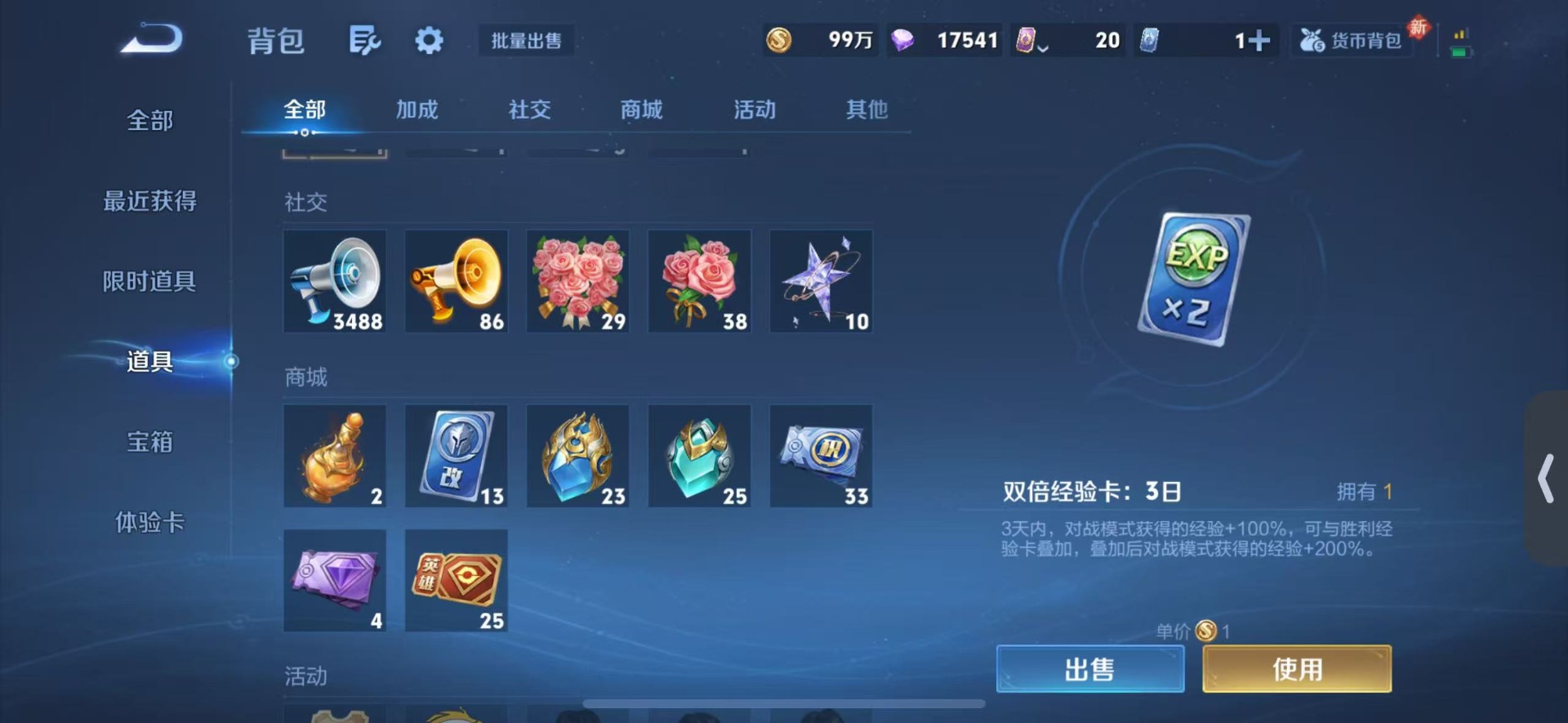 WZQM494101王者荣耀账号详情图27