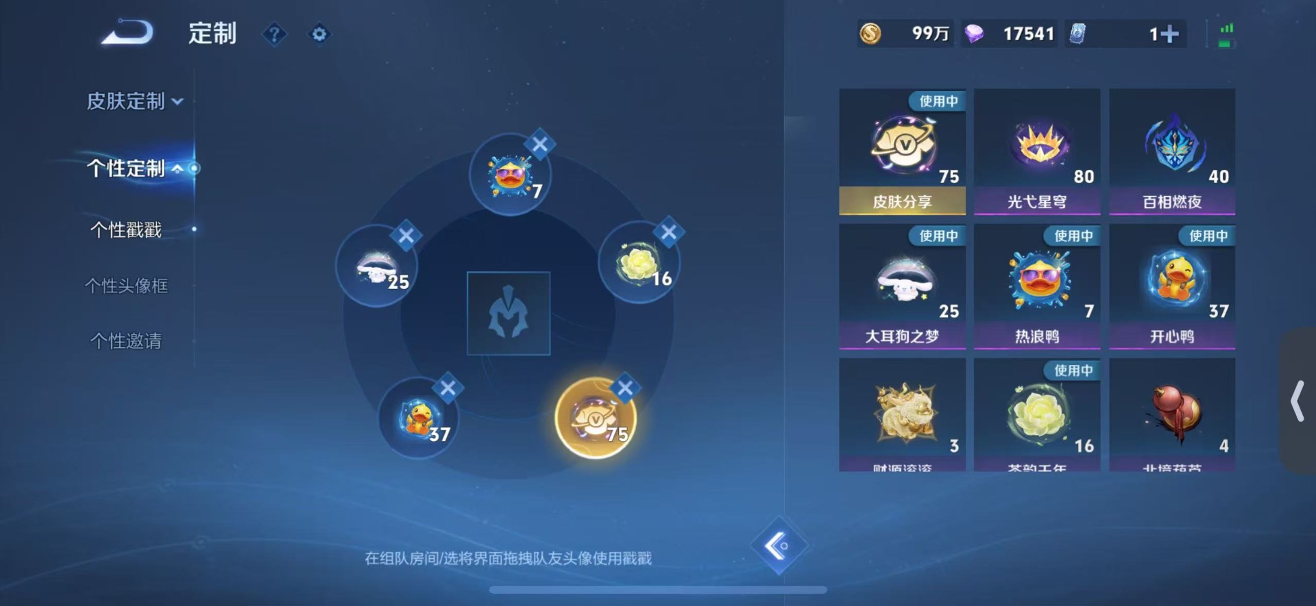 WZQM494101王者荣耀账号详情图26