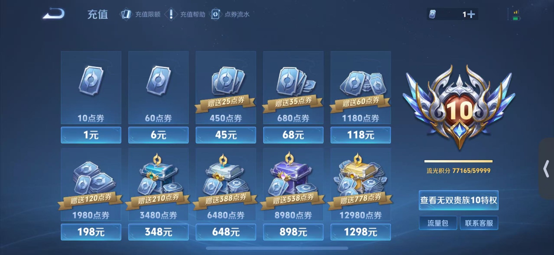 WZQM494101王者荣耀账号详情图28