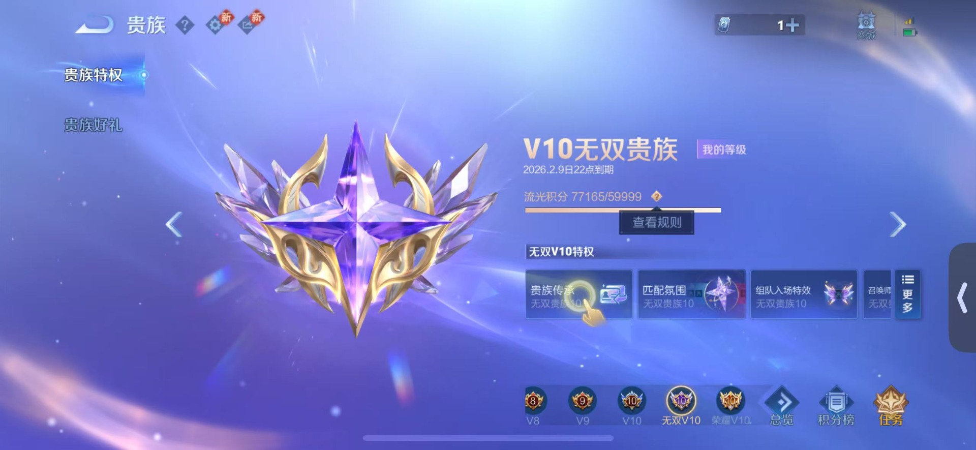 WZQM494101王者荣耀账号详情图29