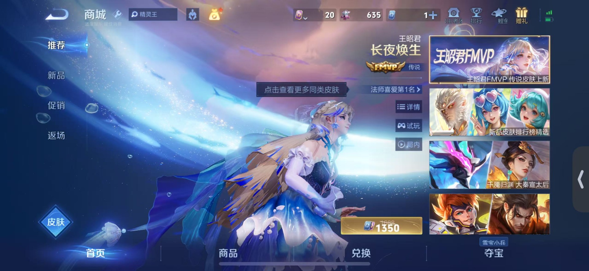 WZQM494101王者荣耀账号详情图30