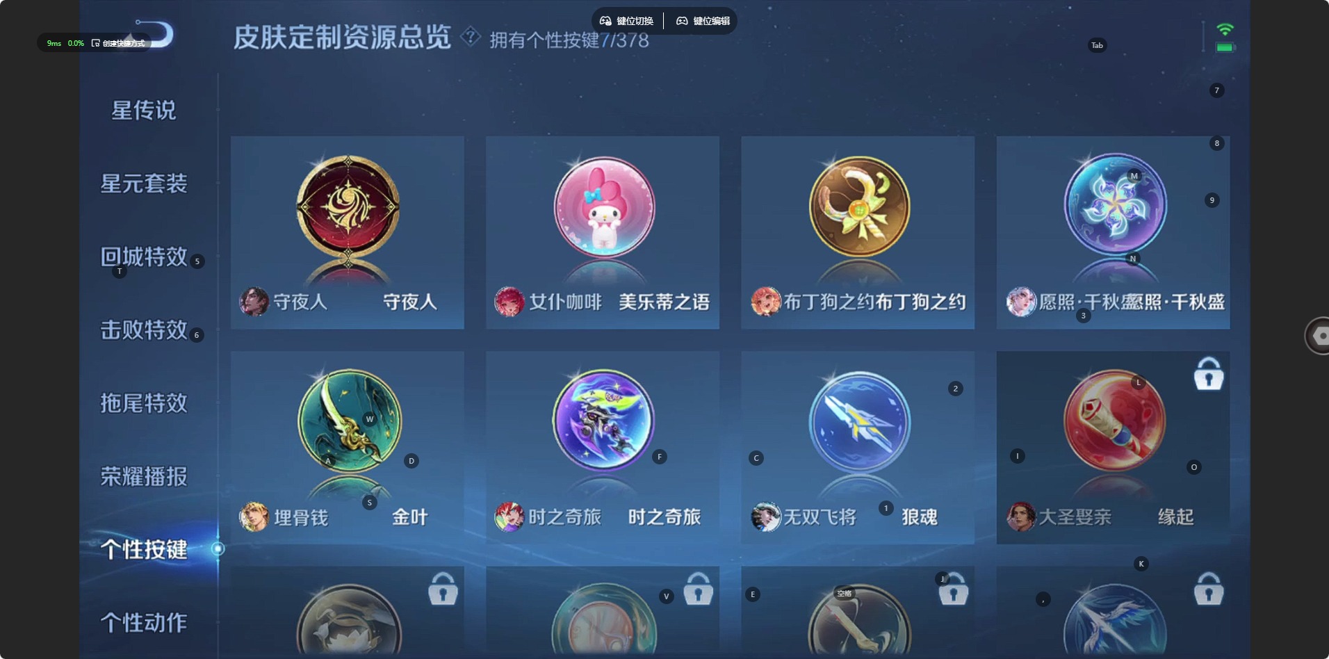 WZQM494102王者荣耀账号详情图12 WZQM494102王者荣耀账号详情图12