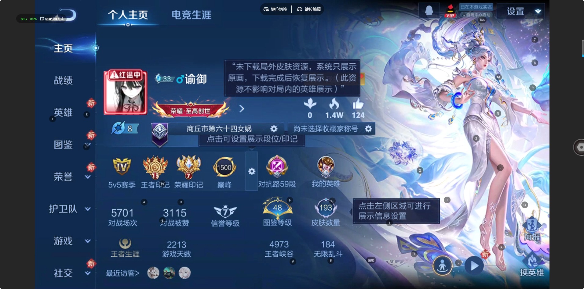 WZQM494102王者荣耀账号详情图14 WZQM494102王者荣耀账号详情图14