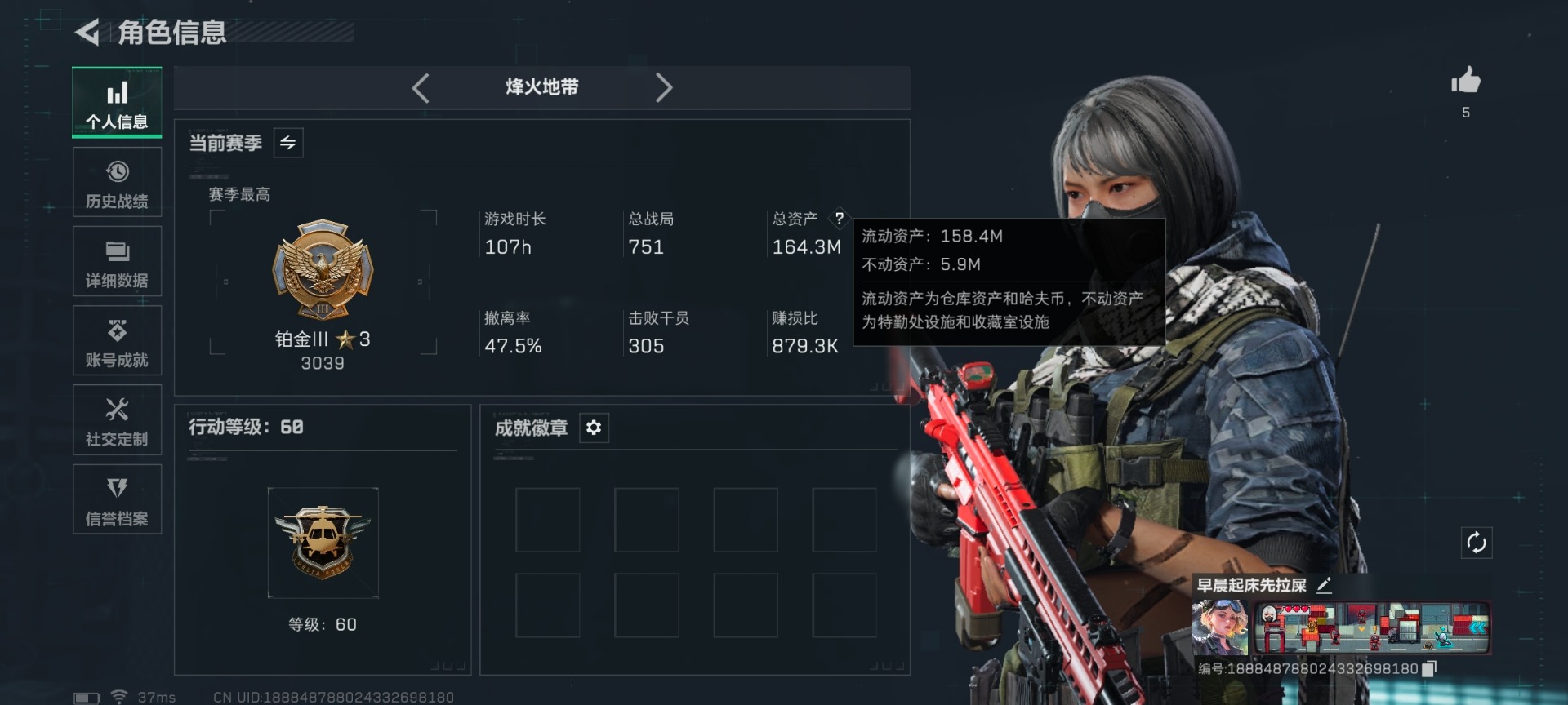 SJZQM425402三角洲行动账号详情图4