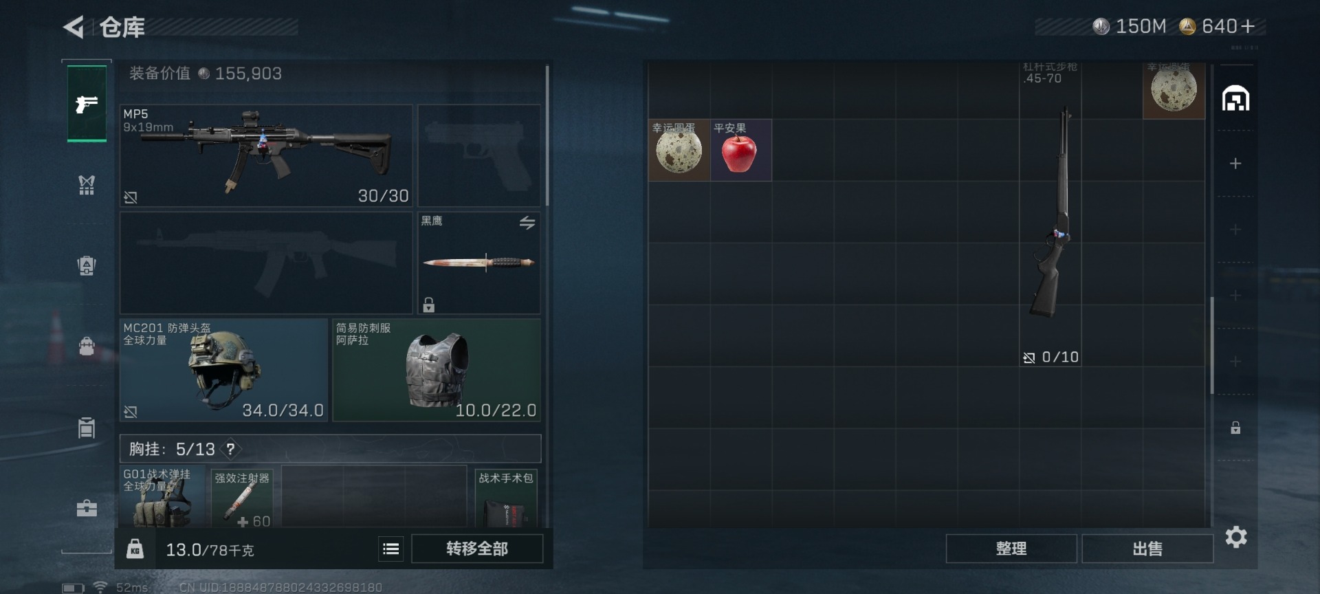 SJZQM425402三角洲行动账号详情图8