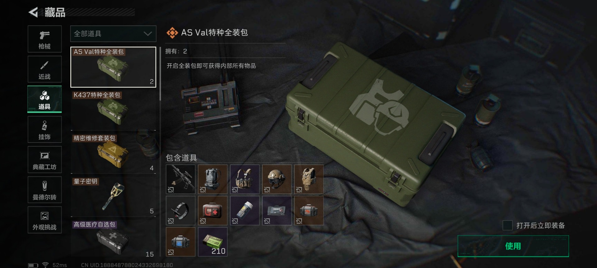 SJZQM425402三角洲行动账号详情图15