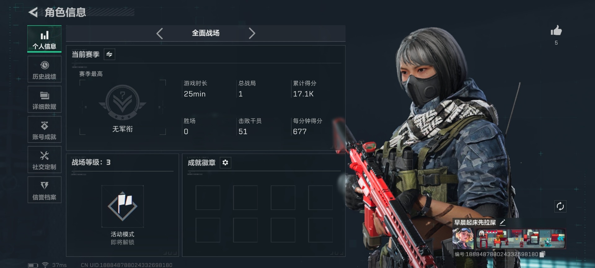 SJZQM425402三角洲行动账号详情图22